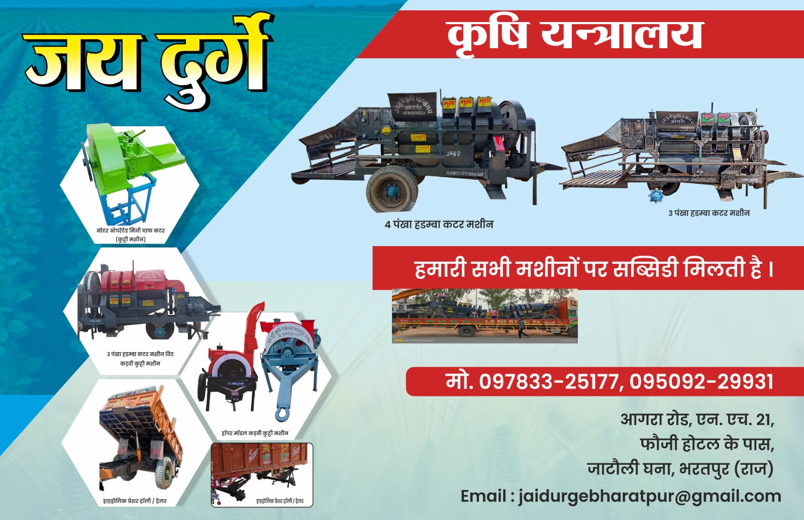 chaff cutter,Agricultural And Forestry Machinery,leveler,machinery parts,thresher,cultivator.